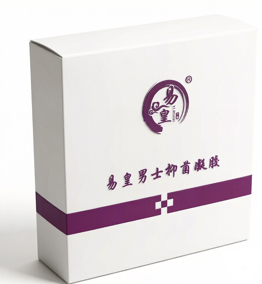 易皇&middot;男士抑菌凝胶