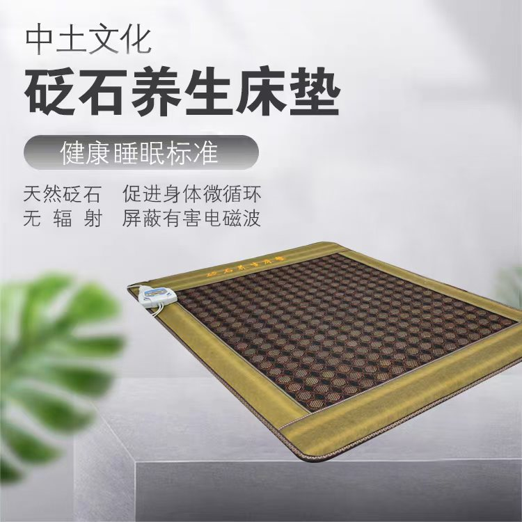 砭石养生床垫